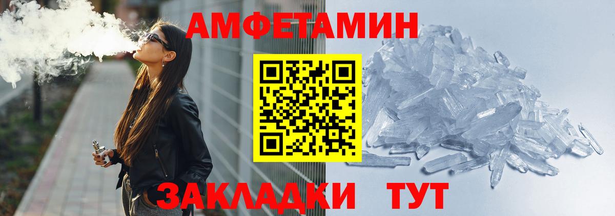 Котельники  Amphetamine 97%  АМФ  Вход с VPN  Amphetamine 