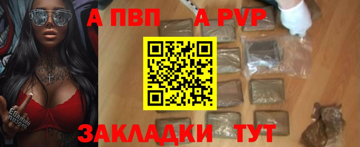 Котельники  что такое наркотик  APVP крисы CK  Вход с VPN  Alpha-PVP VHQ 