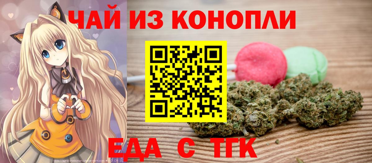 Canna-Cookies марихуана  Вход с VPN  Котельники 