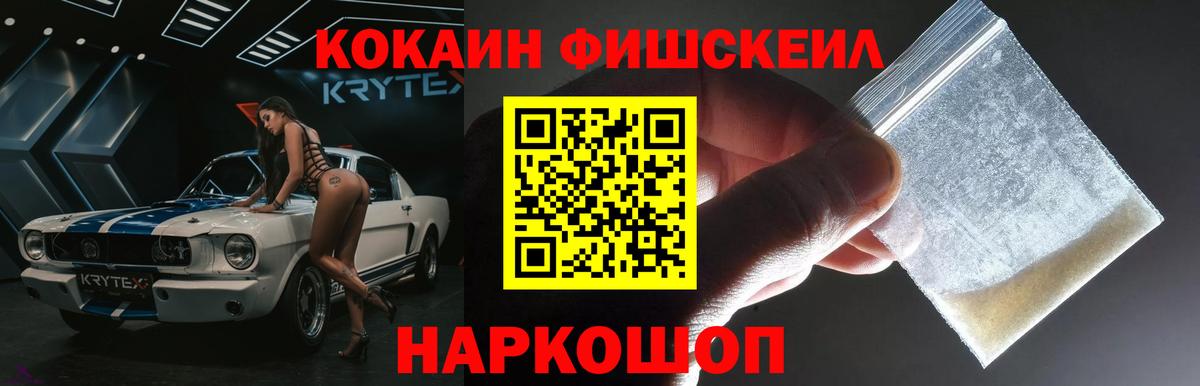 КОКАИН Эквадор Котельники