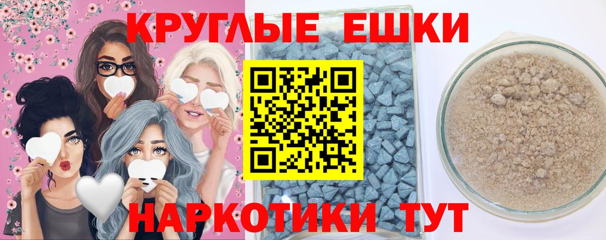 ЭКСТАЗИ 280 MDMA Котельники