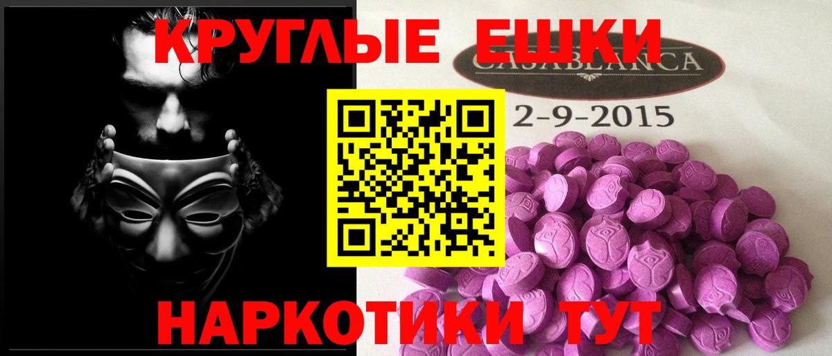 Котельники  Экстази  Ecstasy TESLA  Вход с VPN  ЭКСТАЗИ Philipp Plein 