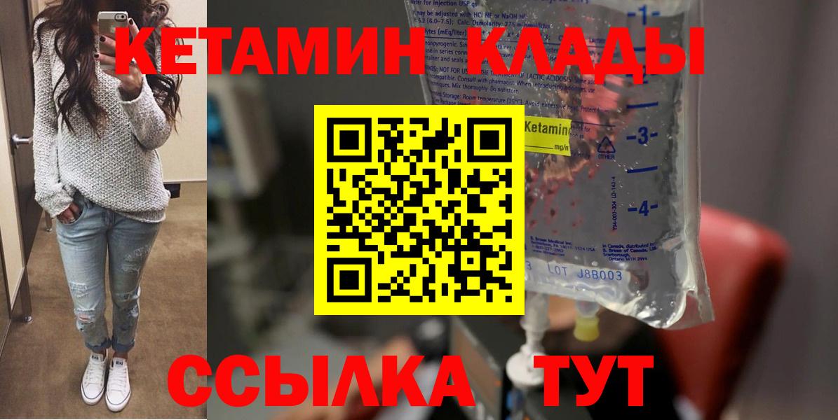 omg зеркало  Вход с VPN  Котельники  shop официальный сайт  Кетамин ketamine 