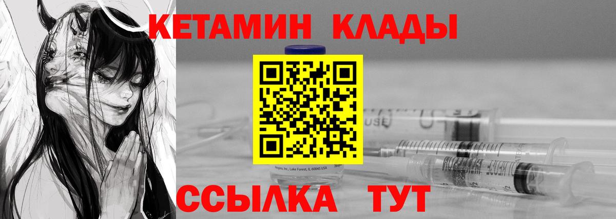 КЕТАМИН ketamine Котельники