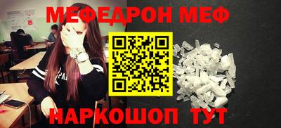 мескалин Шелехов