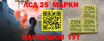 мескалин Шелехов