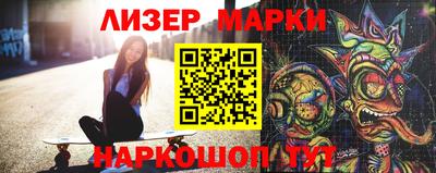 мескалин Шелехов