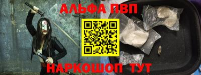 мескалин Шелехов