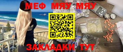 мескалин Шелехов