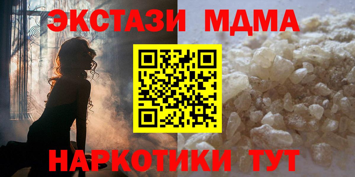 МДМА кристаллы Котельники
