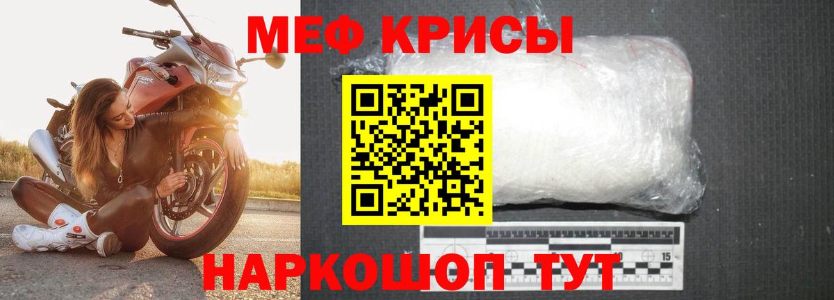 МЯУ-МЯУ  Вход с VPN  Котельники  Меф мука  Мефедрон VHQ 
