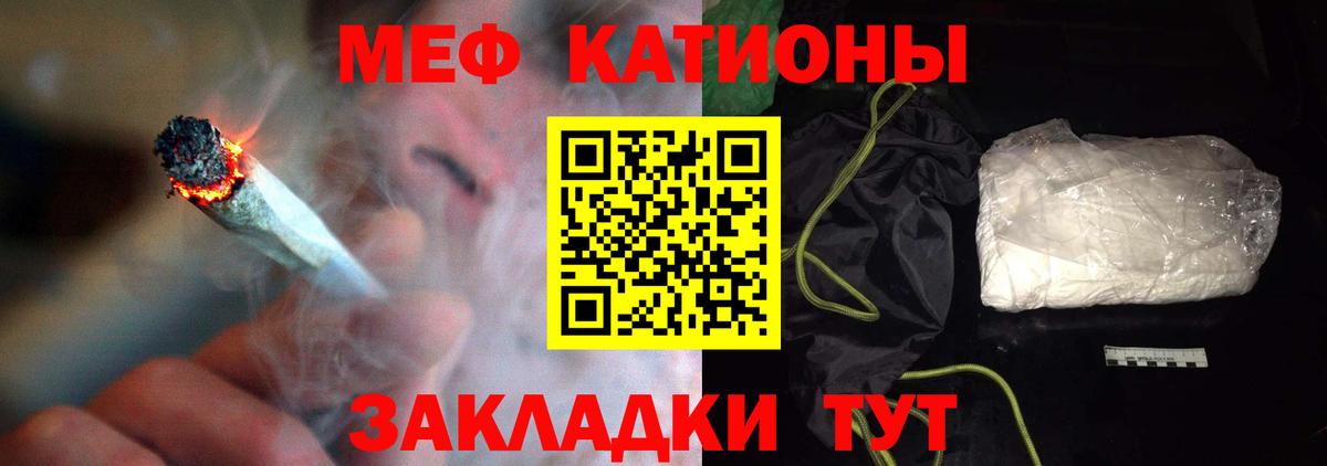 Меф мяу мяу  Котельники