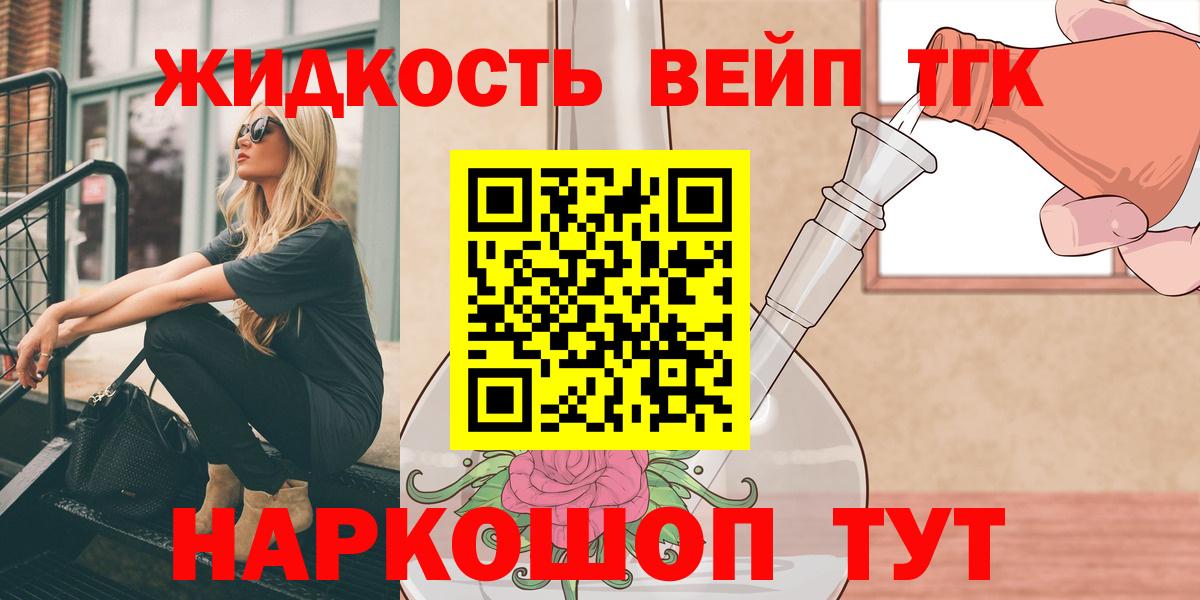 Дистиллят ТГК THC oil  Вход с VPN  Дистиллят ТГК жижа  Котельники 